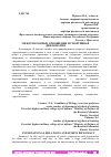 Научная статья на тему 'МЕЖДУНАРОДНЫЕ ОТНОШЕНИЯ И СПОРТИВНАЯ ДИПЛОМАТИЯ'