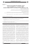 Научная статья на тему 'Международные правовые акты и их влияние на гуманизацию пенитенциарного законодательства России'
