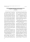 Научная статья на тему 'Международные правовые институты как основа юридической защиты прав человека'