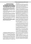 Научная статья на тему 'Международные правовые механизмы противодействия пыткам и их реализация в уголовном законодательстве России'