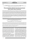 Научная статья на тему 'Международные рейтинги городов как критерии градостроительного развития'