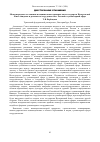 Научная статья на тему 'Международные соглашения и национальные правовые акты государств Центральной Азии: ожидание и реальность сотрудничества с Россией в гуманитарной сфере'