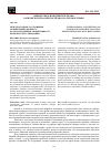 Научная статья на тему 'Международные соглашения об избежании двойного налогообложения: эффективность правового регулирования'