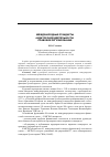 Научная статья на тему 'Международные стандарты аудиторской деятельности: правовое регулирование'