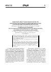 Научная статья на тему 'Международные стандарты безопасности при профессиональном воздействии наночастиц и гармонизация гигиенических походов'