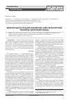 Научная статья на тему 'Международные стандарты безопасной анестезиологической практики (краткий обзор)'