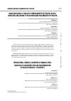 Научная статья на тему 'Международные стандарты финансовой отчетности (мсфо): проблемы внедрения и трансформации российской отчетности'