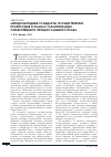 Научная статья на тему 'Международные стандарты осуществления правосудия в рамках гармонизации отечественного процессуального права'