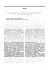 Научная статья на тему 'Международные стандарты в области привлечения осужденных к труду и их реализация в уголовно-исполнительном законодательстве России'