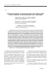 Научная статья на тему 'Международные стандарты в области социальной ответственности предприятий и организаций'