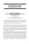 Научная статья на тему 'Международные связи субъектов Сибирского федерального округа: политические аспекты'