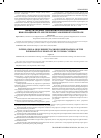 Научная статья на тему 'Международные требования и рекомендации информационного обеспечения таможенного контроля'