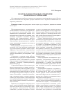 Научная статья на тему 'Международные трудовые отношения: проблемы регулирования'
