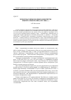 Научная статья на тему 'Международные водные конфликты в Центральной Азии (1992-2006 гг. )'