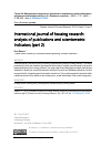 Научная статья на тему 'Международные журналы по жилищным исследованиям: анализ публикаций и наукометрических показателей (часть 2)'