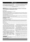 Научная статья на тему 'Международный аутсорсинг: плюсы и минусы покупки аутсорсинговых услуг в развитых и развивающихся странах'