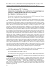 Научная статья на тему 'МЕЖДУНАРОДНЫЙ БАКАЛАВРИАТ В СРЕДНЕЙ ШКОЛЕ (IB MYP): ЭМПИРИЧЕСКОЕ ИССЛЕДОВАНИЕ ПОТРЕБНОСТЕЙ ПЕДАГОГОВ'