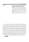 Научная статья на тему 'Международный банковский бизнес в контексте правил и норм ВТО'