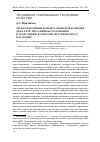 Научная статья на тему 'МЕЖДУНАРОДНЫЙ ДЕНЬ ИТАЛЬЯНСКОЙ КОМЕДИИ ДЕЛЬ АРТЕ: МЕХАНИЗМЫ СОХРАНЕНИЯ И ТРАНСЛЯЦИИ КУЛЬТУРНО-ИСТОРИЧЕСКОГО НАСЛЕДИЯ'