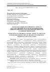 Научная статья на тему 'МЕЖДУНАРОДНЫЙ ДЕТСКИЙ ЦЕНТР «АРТЕК» В ГОСУДАРСТВЕННОЙ СИСТЕМЕ ПО ФОРМИРОВАНИЮ ОБЩЕРОССИЙСКОЙ ГРАЖДАНСКОЙ ИДЕНТИЧНОСТИ: ТРАДИЦИИ И ИННОВАЦИИ'