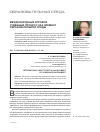 Научная статья на тему 'Международный игровой судебный процесс как элемент образовательной среды'