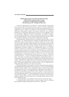 Научная статья на тему 'Международный исследовательский семинар «Кантовский проект вечного мира в контексте современной политики» (Калининград, 20-22 апреля 2012 года)'