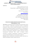 Научная статья на тему 'Международный коммерческий арбитраж на современном этапе'