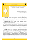 Научная статья на тему 'МЕЖДУНАРОДНЫЙ КОММЕРЧЕСКИЙ АРБИТРАЖ В СТРАНАХ АРАБСКОГО ВОСТОКА (БАХРЕЙН, САУДОВСКАЯ АРАВИЯ, КАТАР, ОАЭ)'