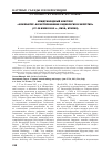 Научная статья на тему 'Международный конгресс «Компьютер-ассистированная радиология и хирургия» (27-30 июня 2012 г. , Пиза, Италия)'