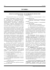 Научная статья на тему 'Международный конгресс по когнитивной лингвистике (29 сентября - 1 октября 2010 г. )'
