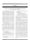 Научная статья на тему 'Международный конгресс по когнитивной лингвистике (8-10 октября 2008 г. , г. Тамбов)'