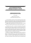 Научная статья на тему 'Международный контроль и обеспечение прав человека'