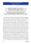 Научная статья на тему 'МЕЖДУНАРОДНЫЙ КРУГЛЫЙ СТОЛ «ПЕРСПЕКТИВЫ И ВЫЗОВЫ ЯЗЫКОВОЙ ПОЛИТИКИ И ЯЗЫКОВОЙ СИТУАЦИИ В КРЫМУ»'