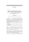 Научная статья на тему 'Международный научный круглый стол «Новые подходы исторической науки в изучении Евразии в начале XXI века: сравнительный анализ американского, европейского и постсоветского опытов» (19 декабря 2014 г. )'