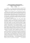 Научная статья на тему 'Международный научный симпозиум «Государственность Кавказской Албании и ее этнокультурное наследие» (Ереван, 3-5 сентября 2007 г. )'