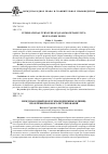 Научная статья на тему 'Международный оборот квазиденежных единиц: проблемы правового регулирования'