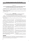 Научная статья на тему 'Международный обзор разработки и реализации национальных стратегий повышения финансовой грамотности'