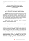 Научная статья на тему 'МЕЖДУНАРОДНЫЙ ОПЫТ ИННОВАЦИОННОЙ ДЕЯТЕЛЬНОСТИ В СТРАНАХ ЕВРОСОЮЗА И ЯПОНИИ'