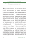 Научная статья на тему 'Международный опыт использования инструментов экологического налогообложения в системе экологического менеджмента'
