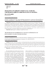 Научная статья на тему 'Международный опыт как основа оптимизации развития агротуризма на Кубани'