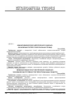 Научная статья на тему 'Международный опыт обеспечения социально-экономических потребностей территориальных обществ'