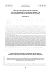 Научная статья на тему 'Международный опыт оценки результативности и эффективности экологического контроля (надзора)'