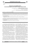 Научная статья на тему 'Международный опыт патентования компьютерных программ'