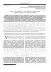 Научная статья на тему 'Международный опыт правового регулирования условно-досрочного освобождения'