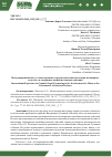 Научная статья на тему 'МЕЖДУНАРОДНЫЙ ОПЫТ УГОЛОВНО-ПРАВОВОГО ПРОТИВОДЕЙСТВИЯ ВОВЛЕЧЕНИЮ НЕСОВЕРШЕННОЛЕТНЕГО В СОВЕРШЕНИЕ АНТИОБЩЕСТВЕННЫХ ДЕЙСТВИЙ'