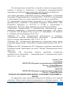 Научная статья на тему 'МЕЖДУНАРОДНЫЙ РЫНОК НЕФТИ: ОСНОВНЫЕ ТЕНДЕНЦИИ И РИСКИ'