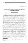 Научная статья на тему 'Международный семинар «Этнополитическая ситуация на Дальнем Востоке: актуальные проблемы»'