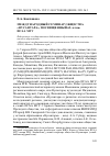 Научная статья на тему 'МЕЖДУНАРОДНЫЙ СЕМИНАР ОБЩЕСТВА «НУСАНТАРА», ПОСВЯЩЕННЫЙ 65-ЛЕТИЮ ИСАА МГУ'