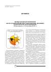 Научная статья на тему 'Международный симпозиум «Болота Северной Европы: разнообразие, динамика, рациональное использование» (Петрозаводск, 2-5 сентября 2015 г)'