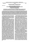 Научная статья на тему 'Международный симпозиум «Психологический универсум образования Человека Ноэтического» (г. Томск, 27-29 сентября 1998 г. )'